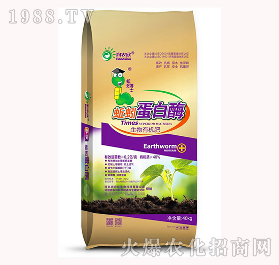 生物有機(jī)肥-蚯蚓蛋白酶-潤農(nóng)欣