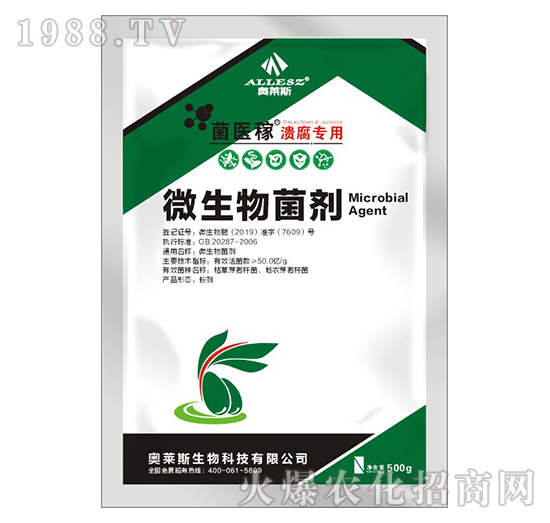 潰腐專用微生物菌劑-菌醫(yī)稼-奧萊斯