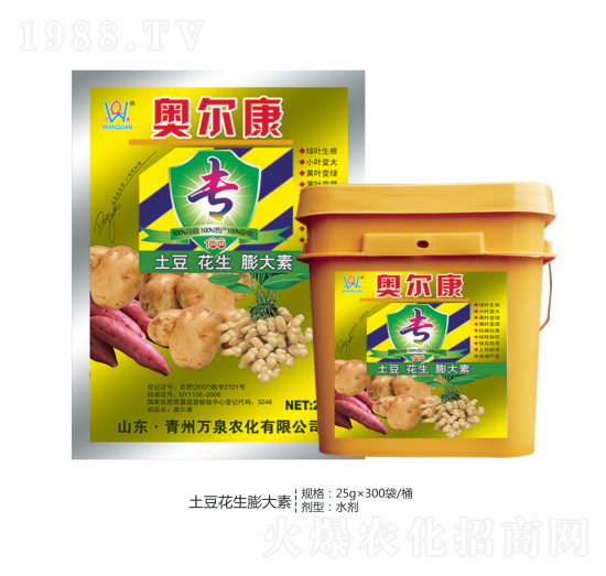 土豆花生膨大素-萬泉農化