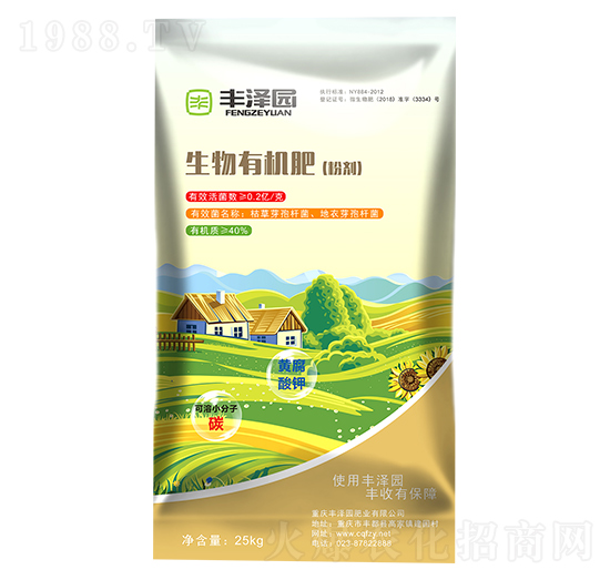 生物有機肥-豐澤園肥業(yè)