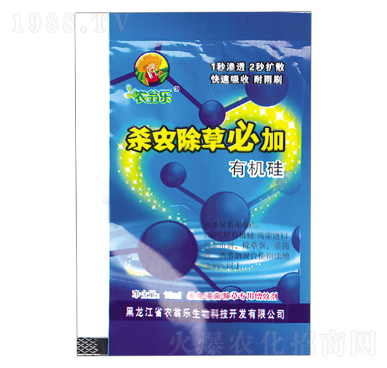 有機(jī)硅-殺蟲除草必加-農(nóng)翁樂