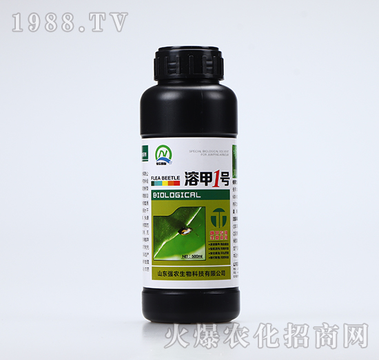 溶甲1號（500ml）-跳甲專用生物制劑-強(qiáng)農(nóng)生物