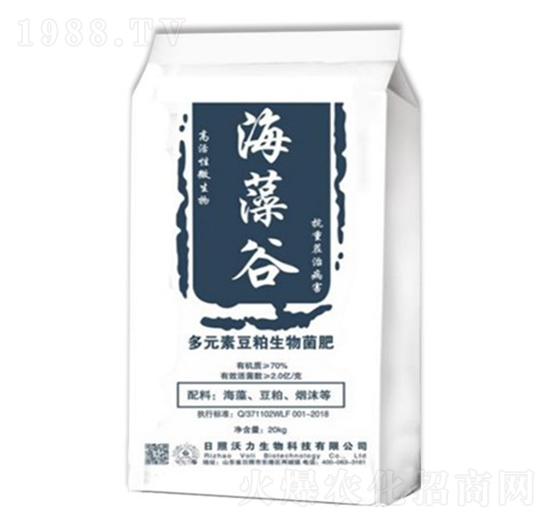 海藻谷-沃力生物