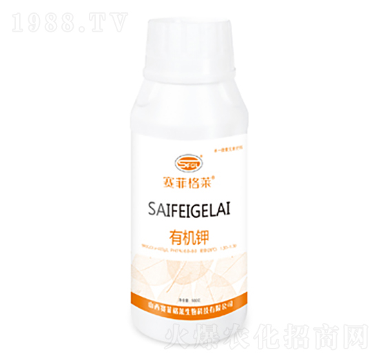 有機鉀-賽菲格萊