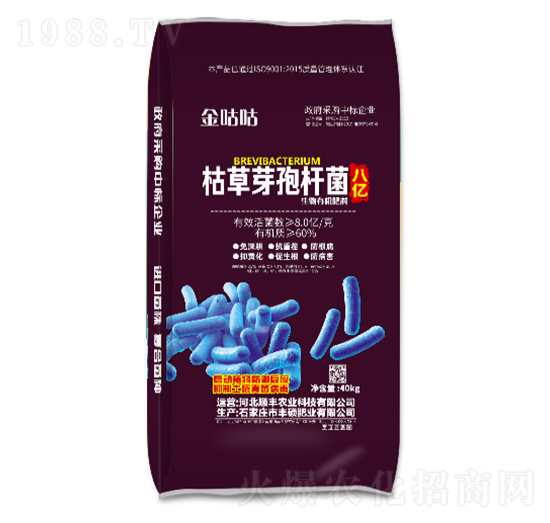 枯草芽孢桿菌生物有機(jī)肥-金咕咕-順豐農(nóng)業(yè)