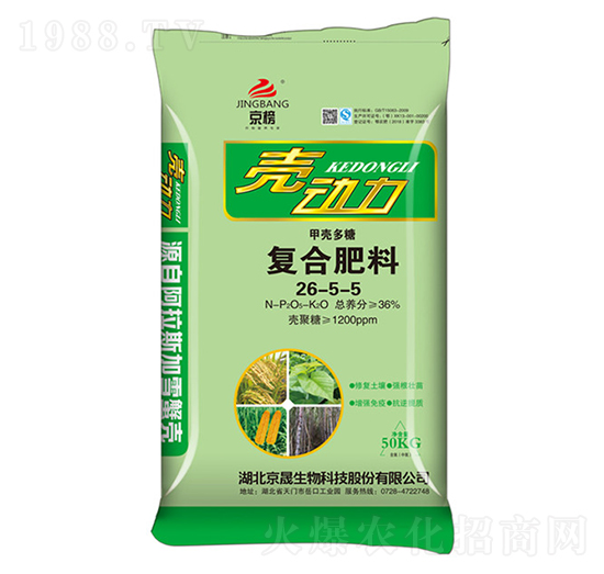 復合肥料26-5-5-殼動力-京晟生物