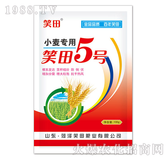 小麥專用肥-笑田5號-笑田