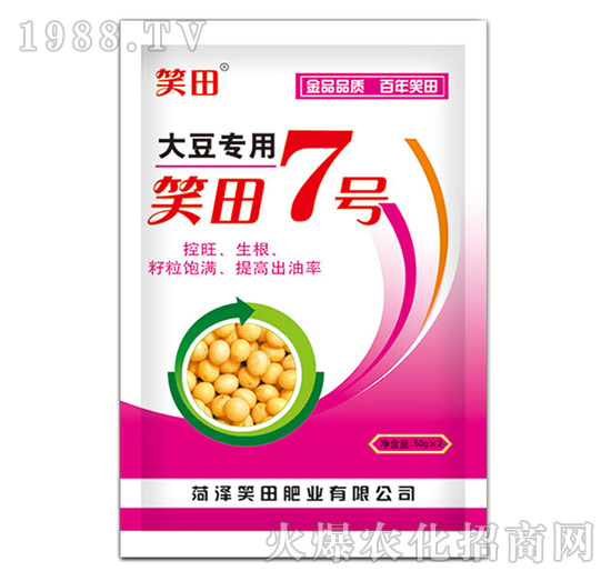 大豆專用肥-笑田7號-笑田