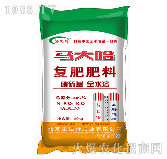高塔復合肥18-5-22-馬大哈
