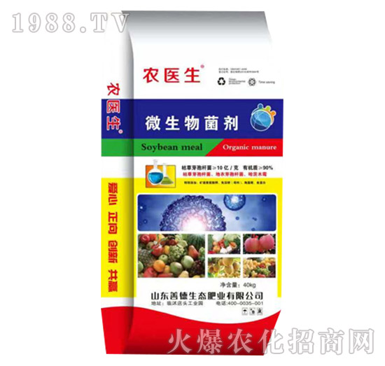 微生物菌劑-農醫(yī)生-善德