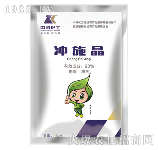 沖施晶-中科化工