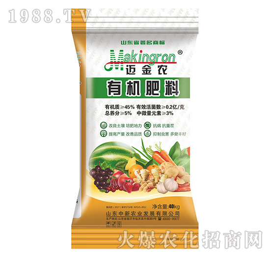 有機肥料-中新農業(yè)