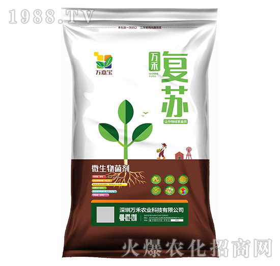 微生物菌劑-萬禾復蘇-萬嘉寶-萬禾農(nóng)科