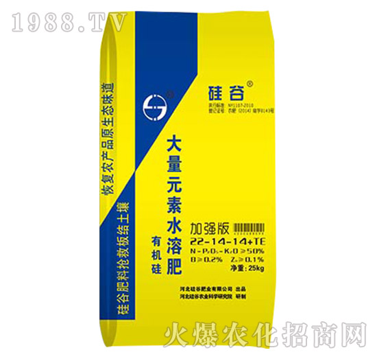 有機(jī)硅大量元素水溶肥22-14-14+TE-硅谷肥業(yè)