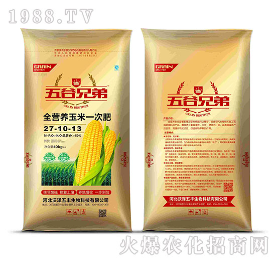 全營養(yǎng)玉米一次肥27-10-13-沃澤五豐