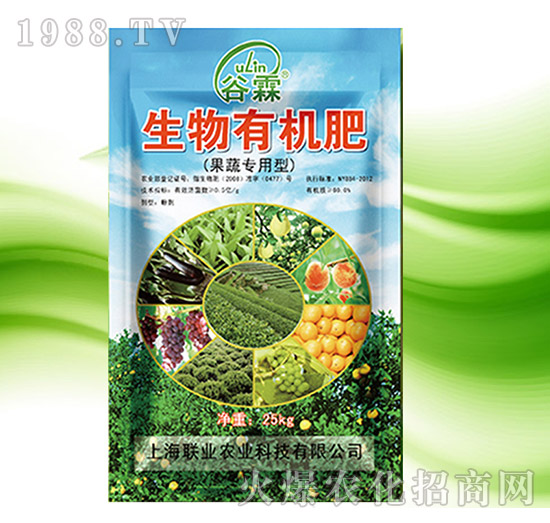 果蔬專用型生物有機肥-谷霖-聯(lián)業(yè)農(nóng)業(yè)