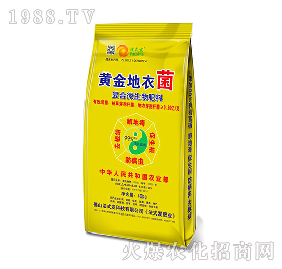 黃金地衣菌復(fù)合微生物肥料-法式發(fā)