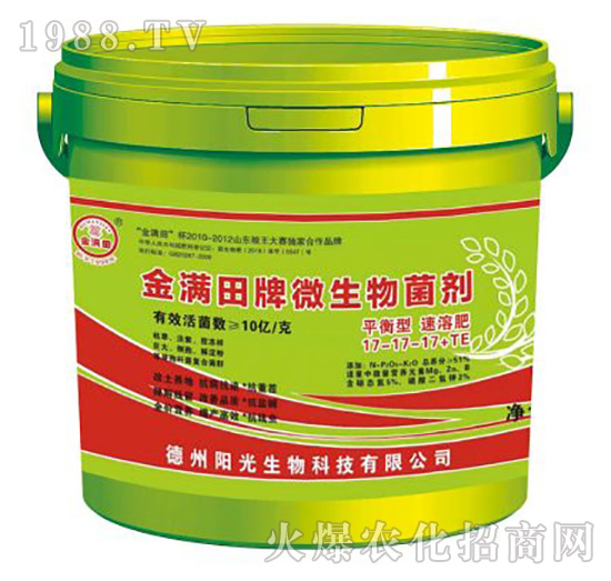 平衡型速溶肥-金滿田復(fù)合生物菌肥-陽光生物