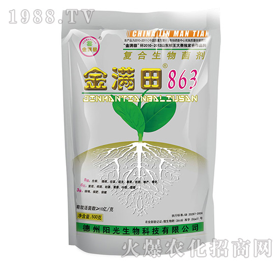 復(fù)合生物菌劑-金滿田863-陽光生物