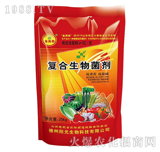 復(fù)合生物菌劑-金滿田-陽光生物