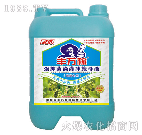 葡萄專用強(qiáng)抑菌滴灌沖施母液-豐萬稼