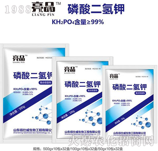 磷酸二氫鉀-亮品-百士威