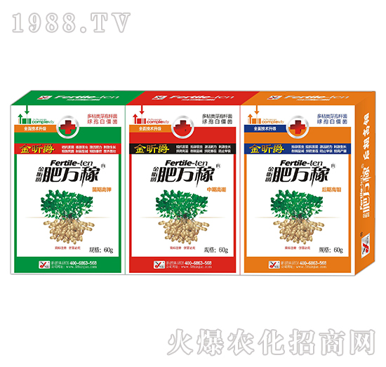 花生高產(chǎn)套餐-肥萬稼-昕爵