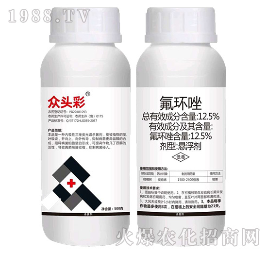 12.5%氟環(huán)唑-眾頭彩-銳亨作物