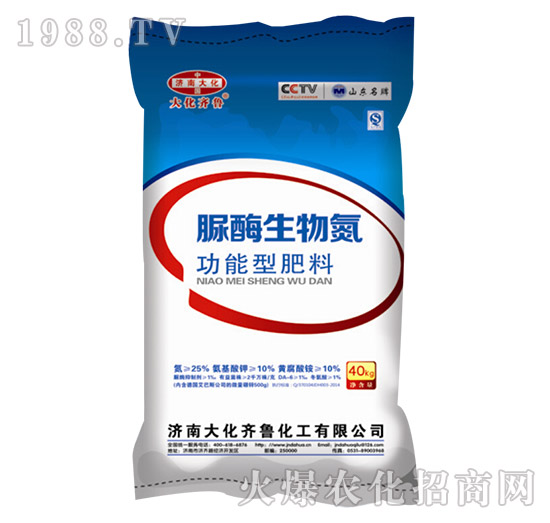 功能型肥料-脲酶生物氮-大化齊魯