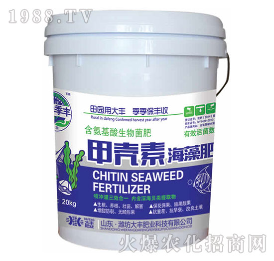 20kg甲殼素海藻肥-田園季豐-大豐肥業(yè)