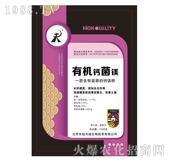 有機(jī)鈣菌鎂-華創(chuàng)天威