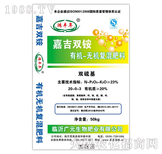 有機無機復混肥料20-0-3-鴻豐年-廣元生物