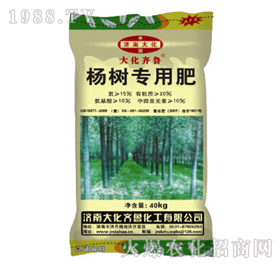 楊樹(shù)專用肥-大化齊魯