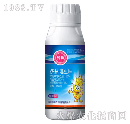 16%多殺·吡蟲啉-易拌-助豐農業(yè)