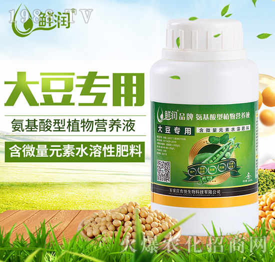 大豆專用-含氨基酸型植物營(yíng)養(yǎng)液-農(nóng)悅生物