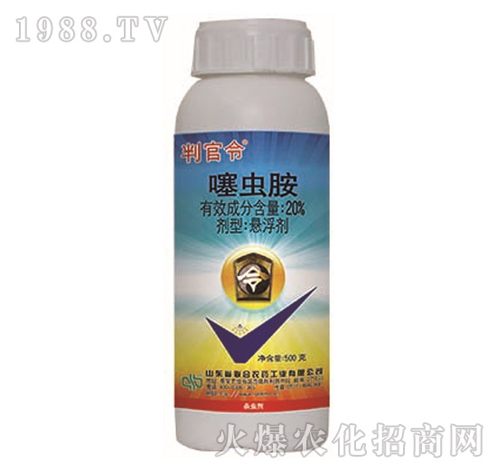 20%噻蟲(chóng)胺-判官令-中農(nóng)聯(lián)合