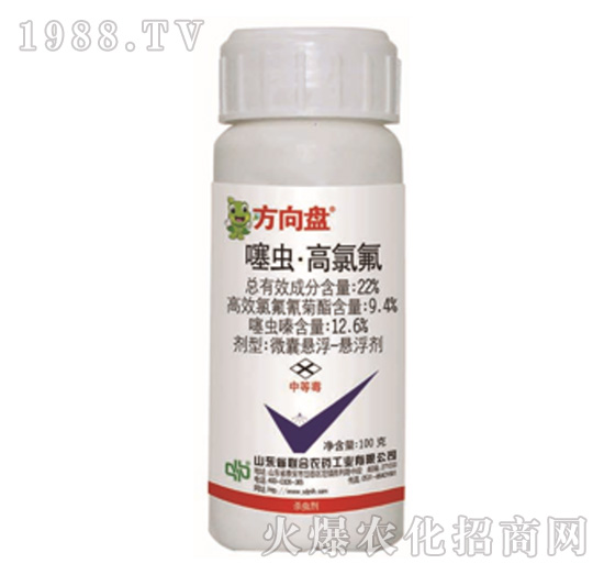 22%噻蟲·高氯氟-方向盤-中農(nóng)聯(lián)合