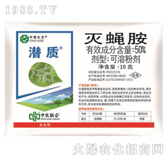 50%滅蠅胺-潛質-中農聯(lián)合