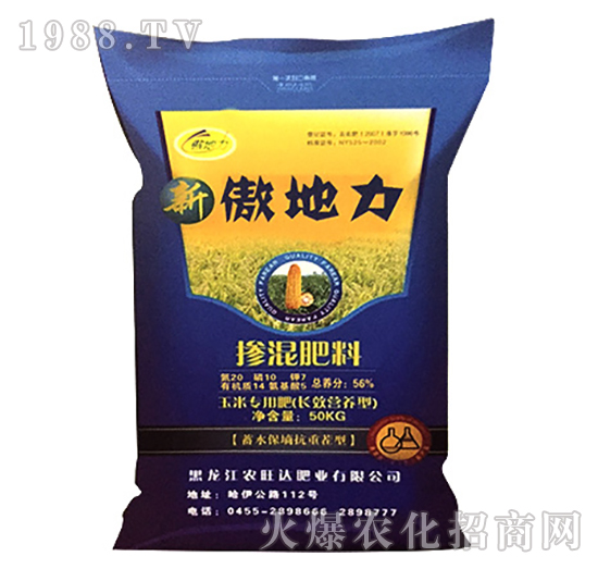 玉米專用有機(jī)無機(jī)摻混肥料-傲地力-農(nóng)旺達(dá)肥業(yè)