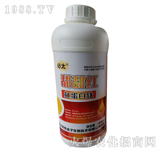 魚蛋白鈦-甜甜紅-黑色金子