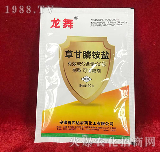 80%草甘膦銨鹽-龍舞-四達(dá)農(nóng)藥