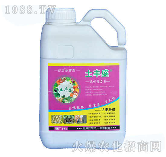 微生物菌劑（養(yǎng)根活力菌）-土豐盛-威爾達(dá)