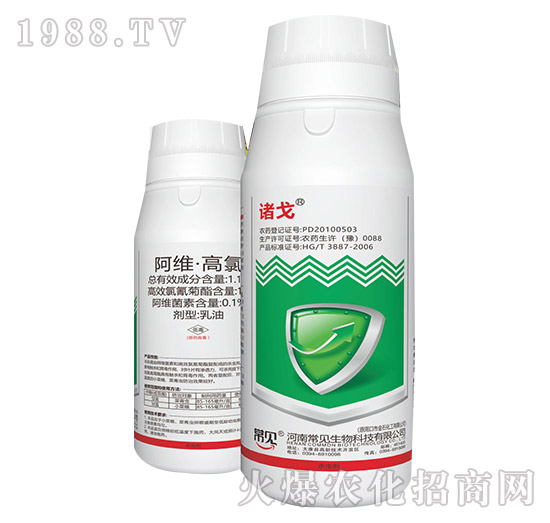 1.1%阿維高氯-諸戈-常見(jiàn)生物