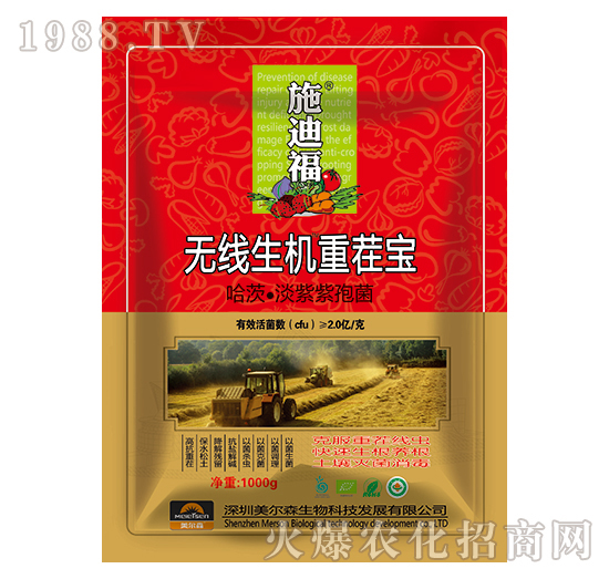 無線生機(jī)重茬寶-施迪福-美爾森