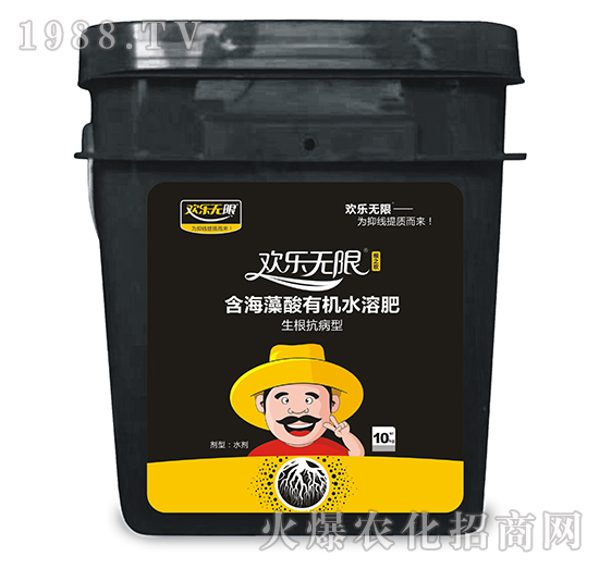 生根抗病型含海藻酸有機(jī)水溶肥-歡樂(lè)無(wú)限-美爾森