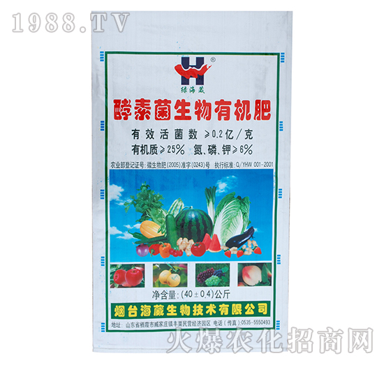 酵素菌生物有機肥-綠海葳-海葳生物