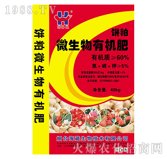 60%微生物有機(jī)肥-綠海葳-海葳生物