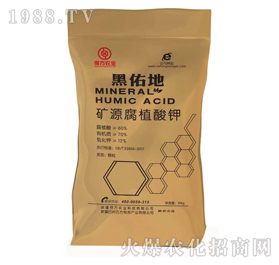 礦源腐植酸鉀-黑佑地（顆粒）-得方農(nóng)業(yè)