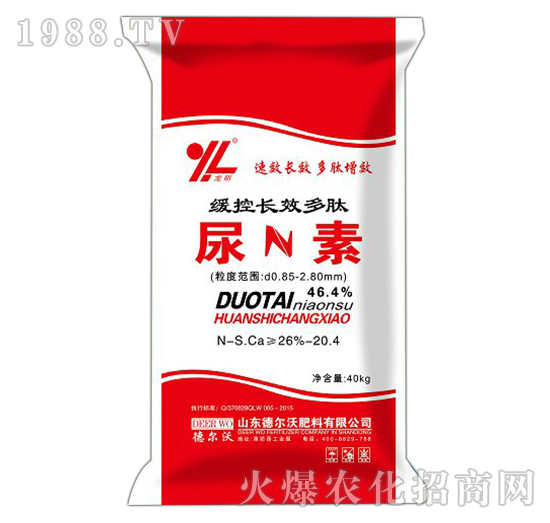 緩控長效多肽尿素-龍昕-德爾沃