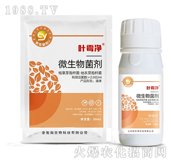 微生物菌劑-葉霉凈-金朝陽